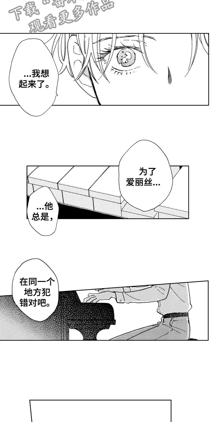 《漂浮的幻想》漫画最新章节第8章：时间停止了免费下拉式在线观看章节第【6】张图片