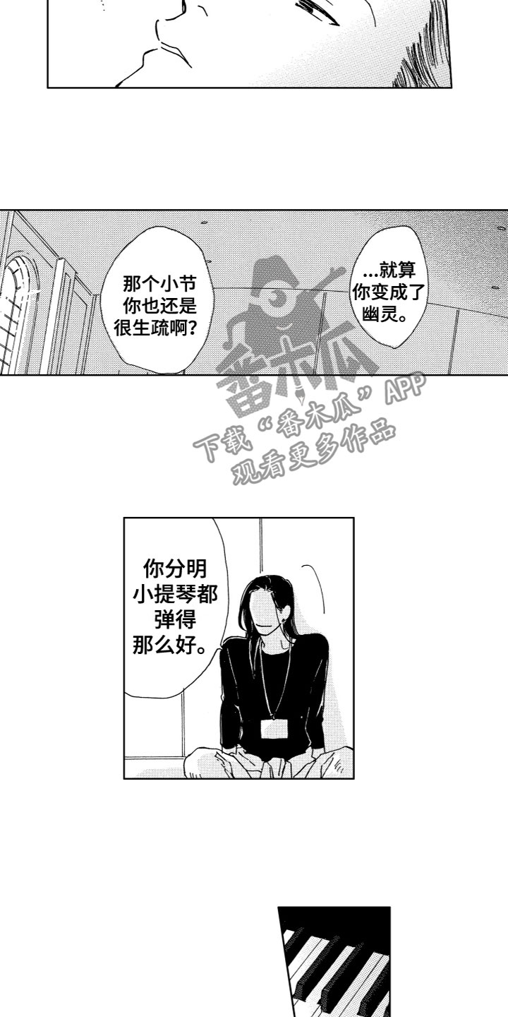 《漂浮的幻想》漫画最新章节第8章：时间停止了免费下拉式在线观看章节第【9】张图片