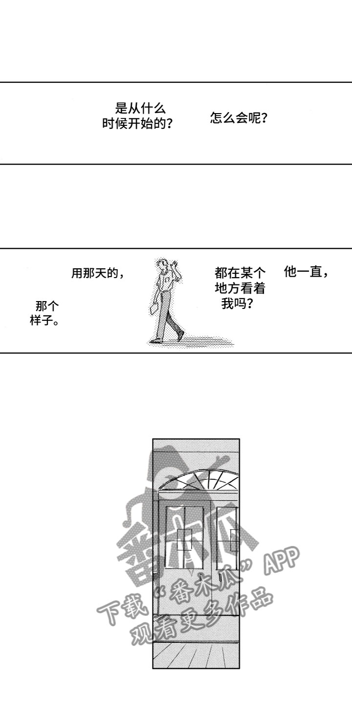 《漂浮的幻想》漫画最新章节第9章：试试吗？免费下拉式在线观看章节第【5】张图片