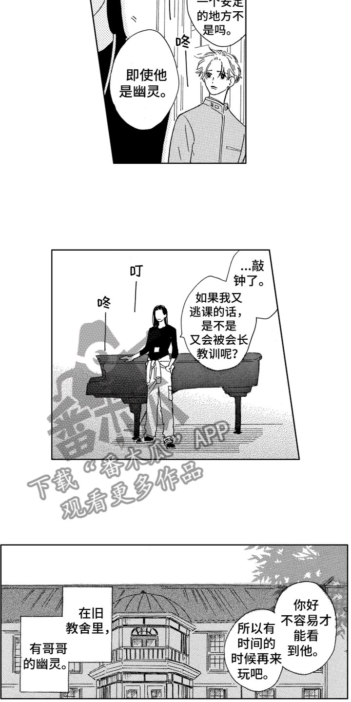 《漂浮的幻想》漫画最新章节第9章：试试吗？免费下拉式在线观看章节第【6】张图片