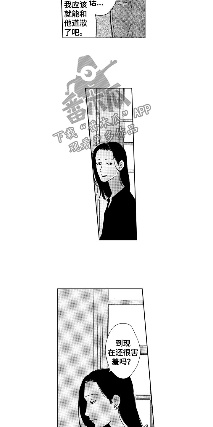 《漂浮的幻想》漫画最新章节第10章：疑惑免费下拉式在线观看章节第【5】张图片