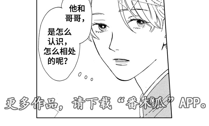 《漂浮的幻想》漫画最新章节第10章：疑惑免费下拉式在线观看章节第【1】张图片