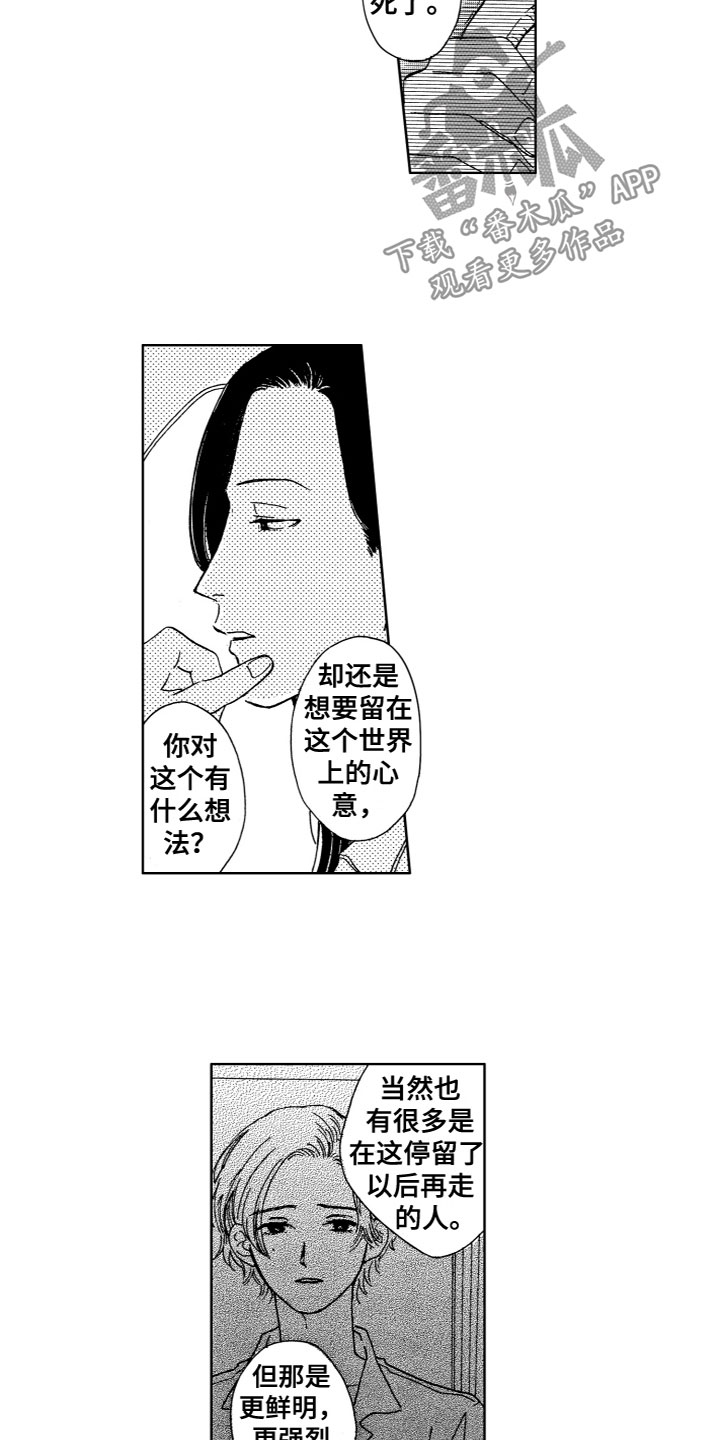 《漂浮的幻想》漫画最新章节第11章：他的迷恋免费下拉式在线观看章节第【7】张图片