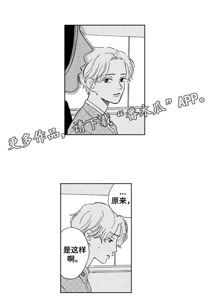 《漂浮的幻想》漫画最新章节第11章：他的迷恋免费下拉式在线观看章节第【1】张图片