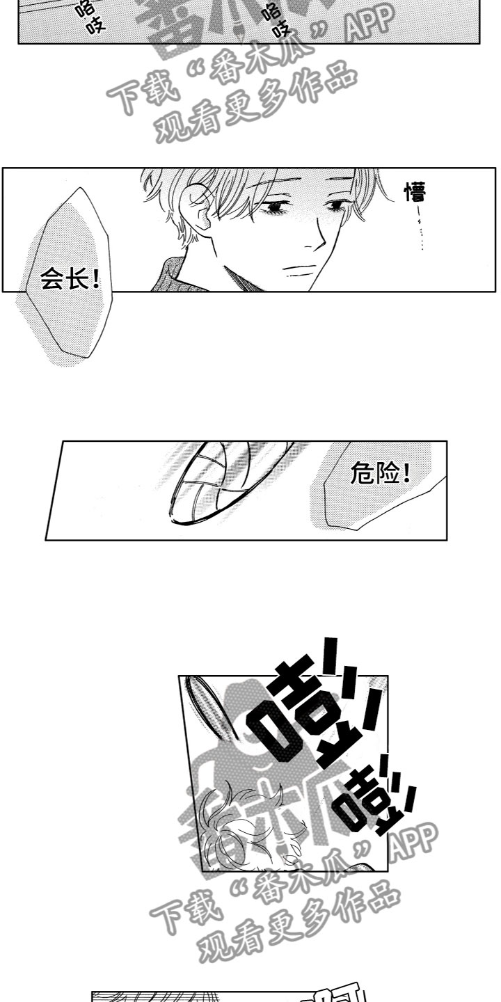 《漂浮的幻想》漫画最新章节第12章：愧疚免费下拉式在线观看章节第【4】张图片