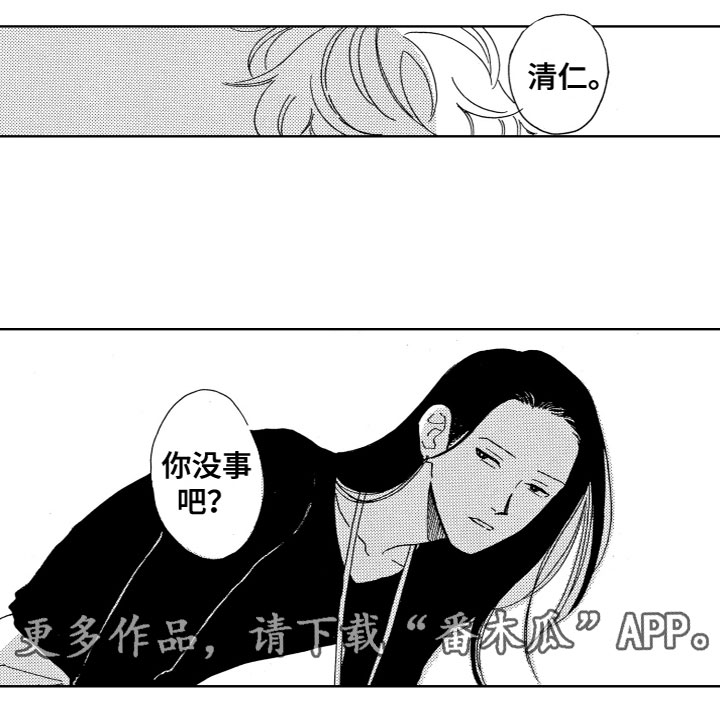 《漂浮的幻想》漫画最新章节第12章：愧疚免费下拉式在线观看章节第【1】张图片