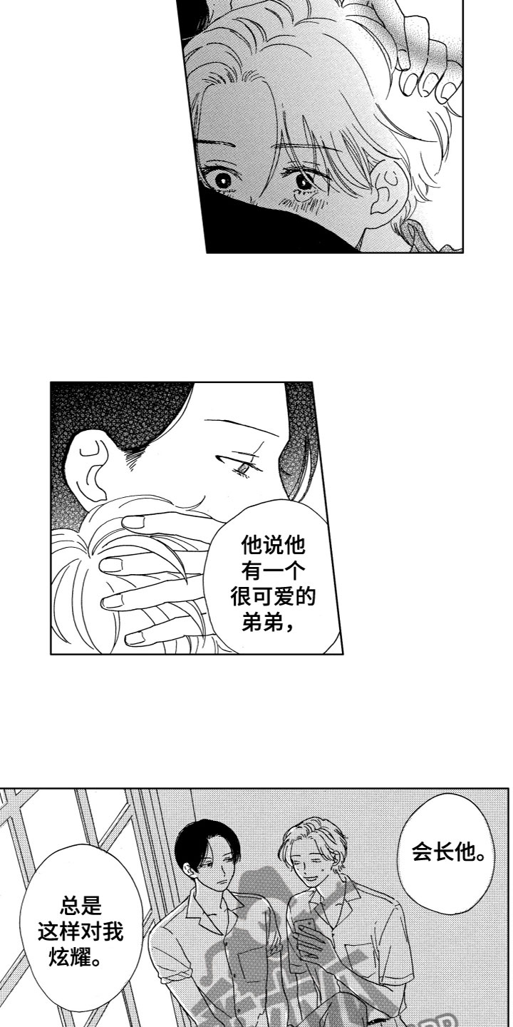 《漂浮的幻想》漫画最新章节第13章：出来吧免费下拉式在线观看章节第【4】张图片