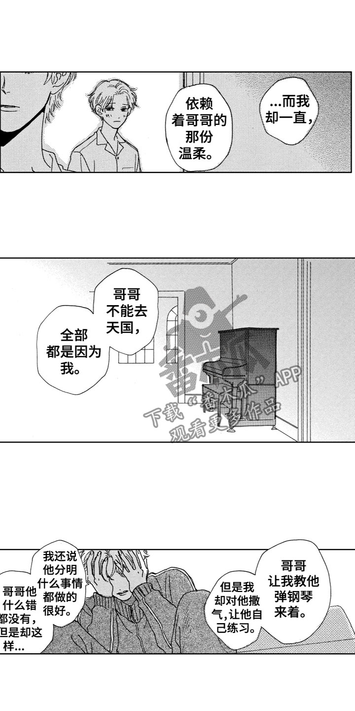 《漂浮的幻想》漫画最新章节第13章：出来吧免费下拉式在线观看章节第【6】张图片