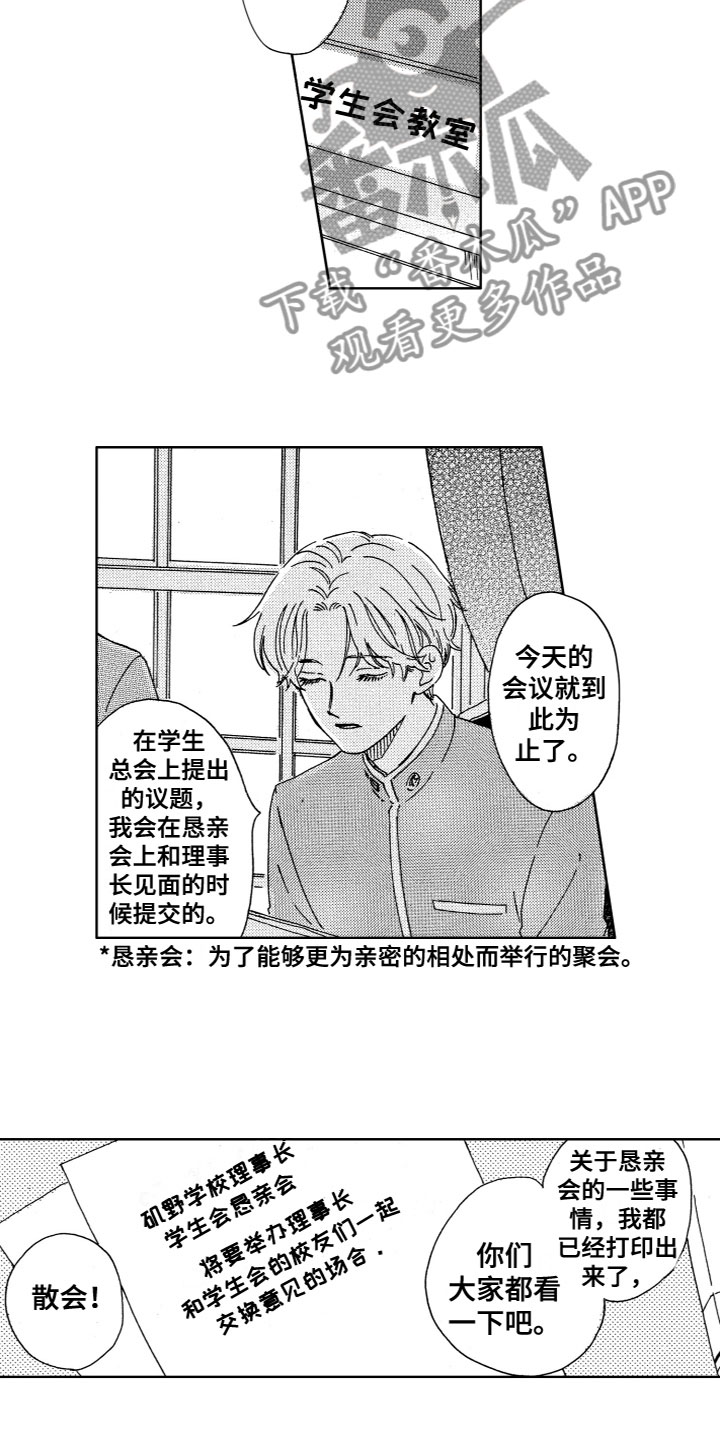 《漂浮的幻想》漫画最新章节第14章：对不起免费下拉式在线观看章节第【5】张图片