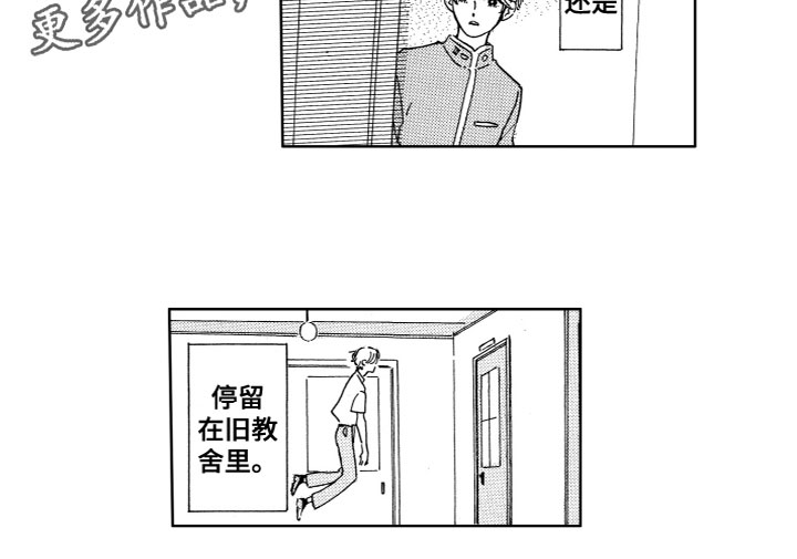 《漂浮的幻想》漫画最新章节第14章：对不起免费下拉式在线观看章节第【1】张图片