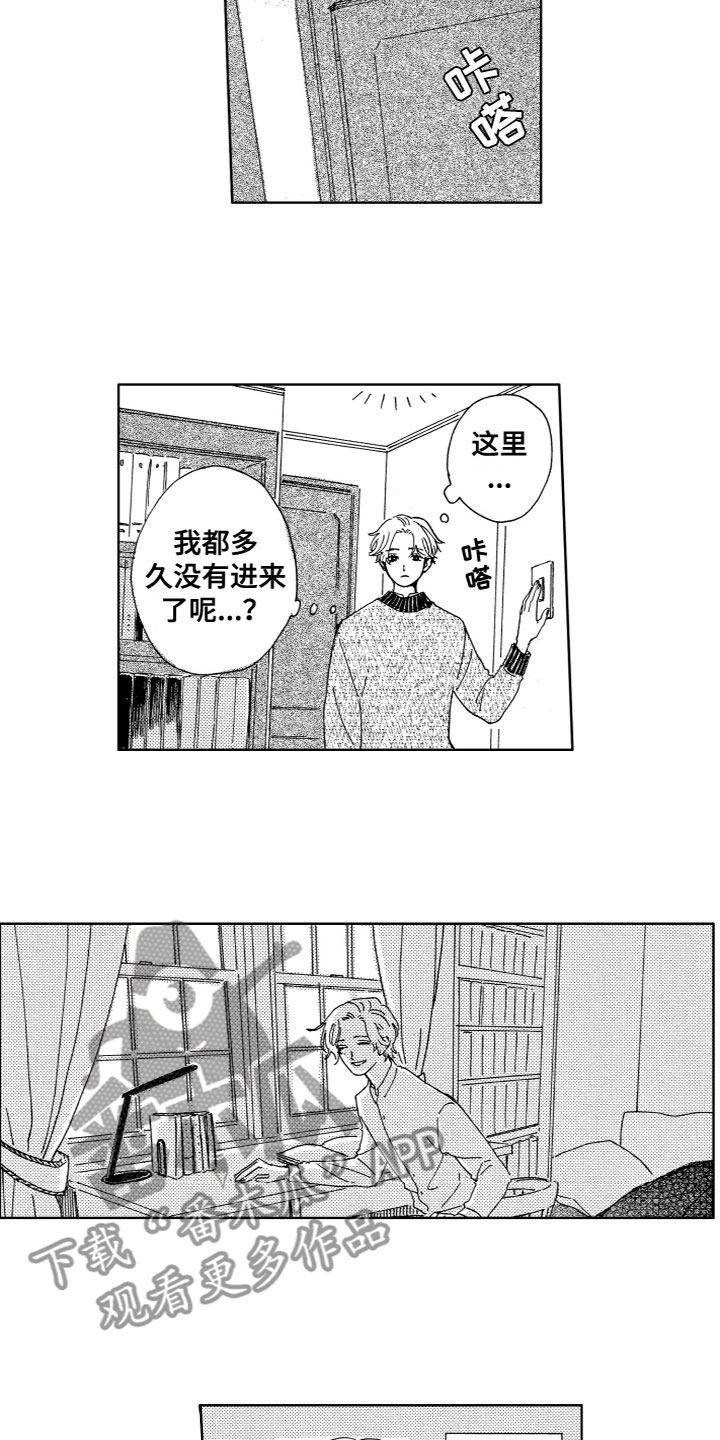 《漂浮的幻想》漫画最新章节第15章：名单免费下拉式在线观看章节第【4】张图片