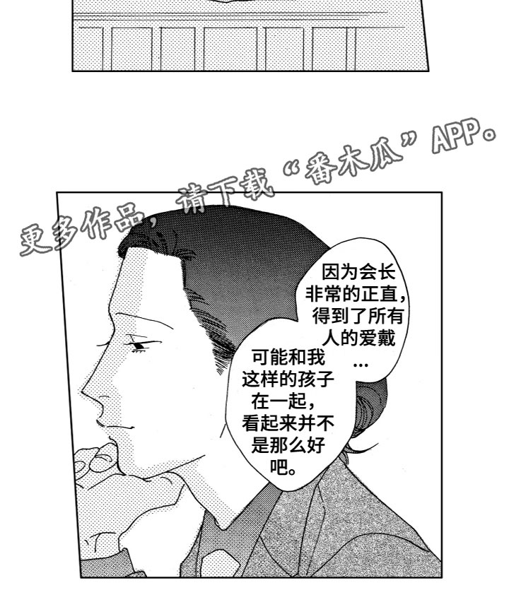 《漂浮的幻想》漫画最新章节第17章：吵架免费下拉式在线观看章节第【1】张图片