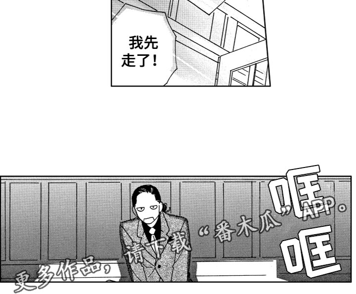 《漂浮的幻想》漫画最新章节第18章：害羞免费下拉式在线观看章节第【1】张图片