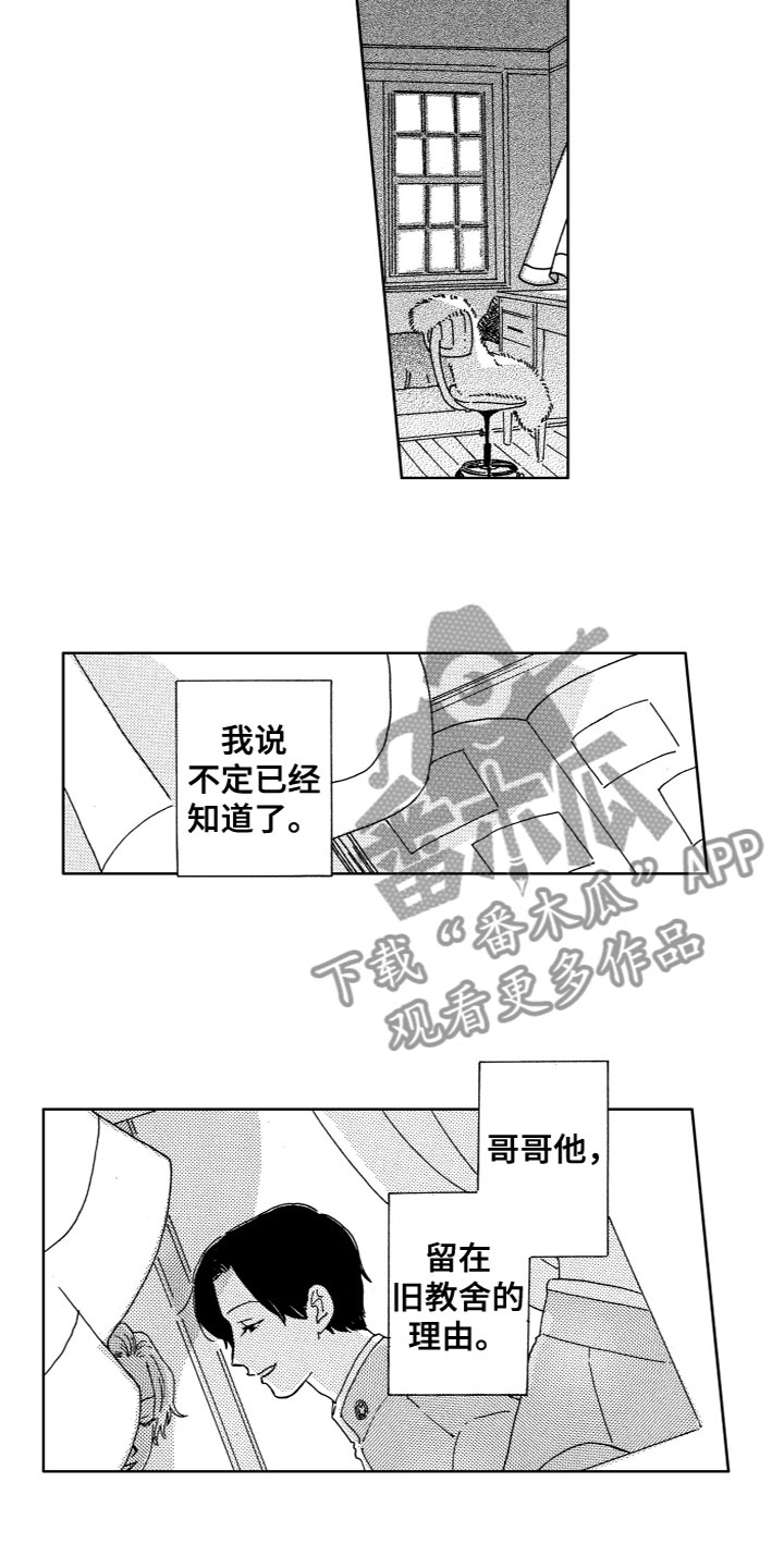 《漂浮的幻想》漫画最新章节第19章：是那个人免费下拉式在线观看章节第【9】张图片