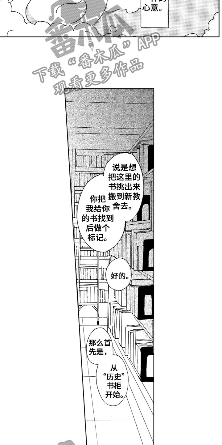 《漂浮的幻想》漫画最新章节第19章：是那个人免费下拉式在线观看章节第【7】张图片