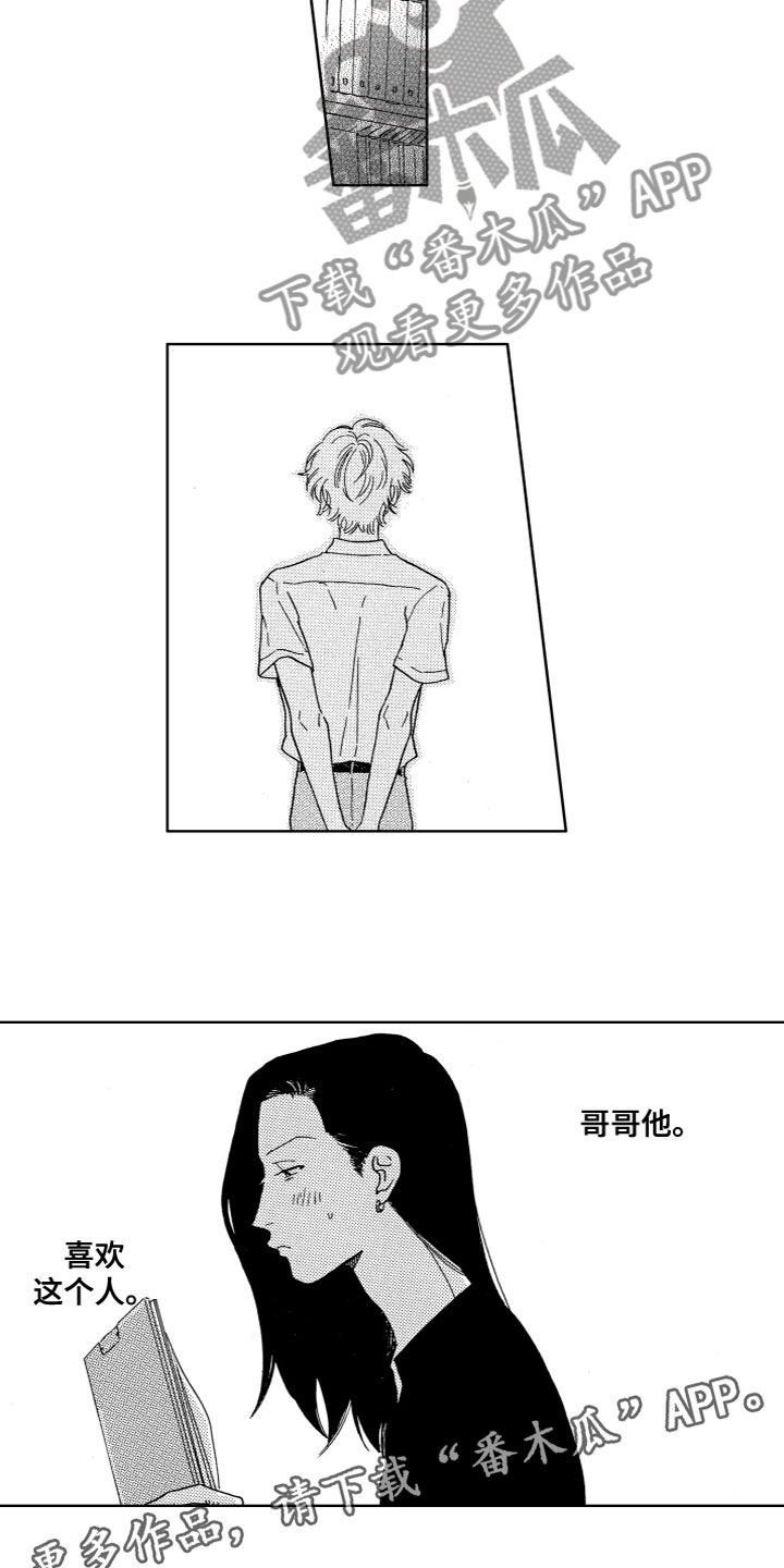 《漂浮的幻想》漫画最新章节第19章：是那个人免费下拉式在线观看章节第【2】张图片