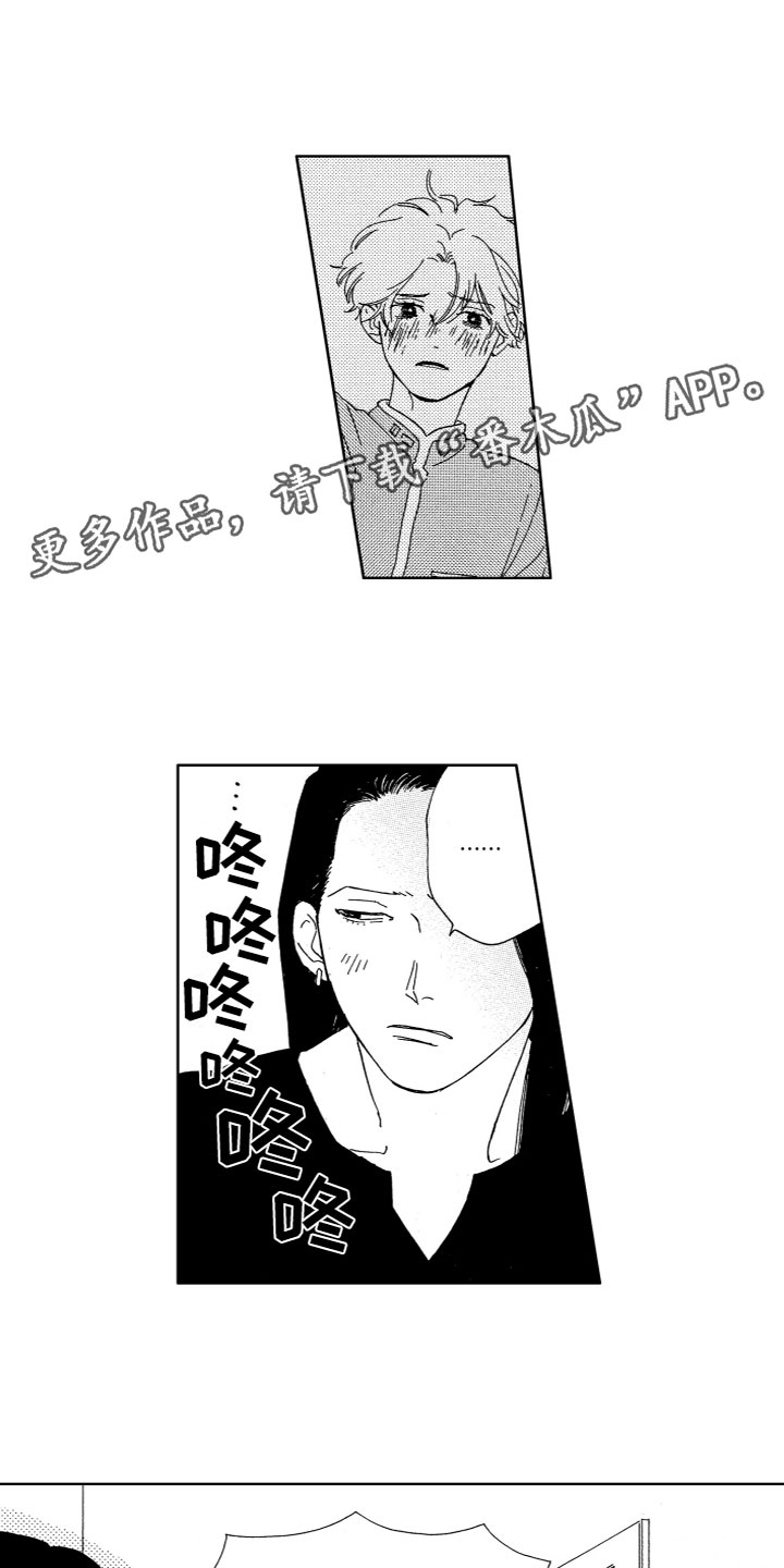 《漂浮的幻想》漫画最新章节第21章：借用身体免费下拉式在线观看章节第【2】张图片