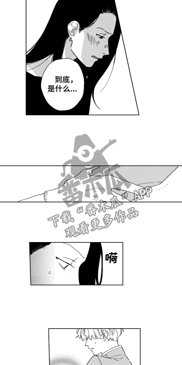 《漂浮的幻想》漫画最新章节第21章：借用身体免费下拉式在线观看章节第【7】张图片