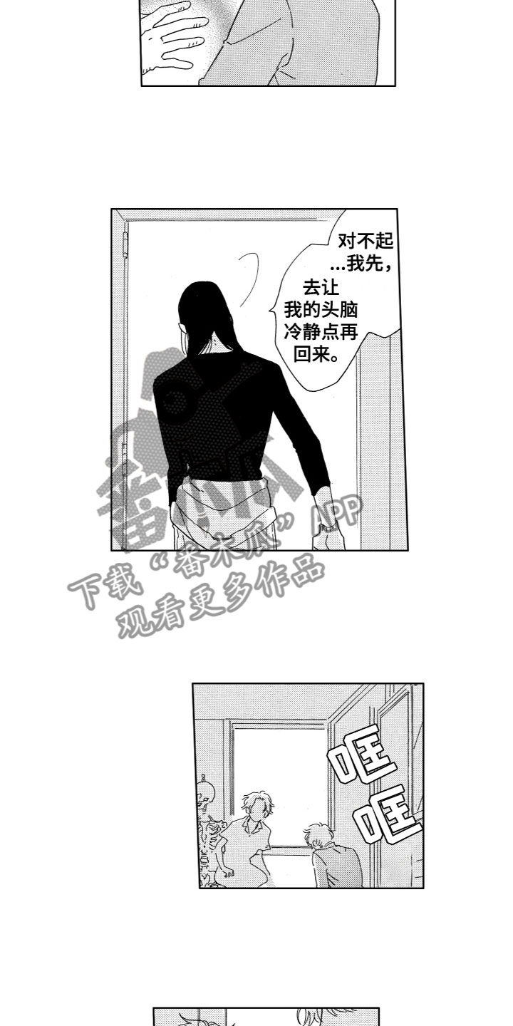 《漂浮的幻想》漫画最新章节第21章：借用身体免费下拉式在线观看章节第【6】张图片