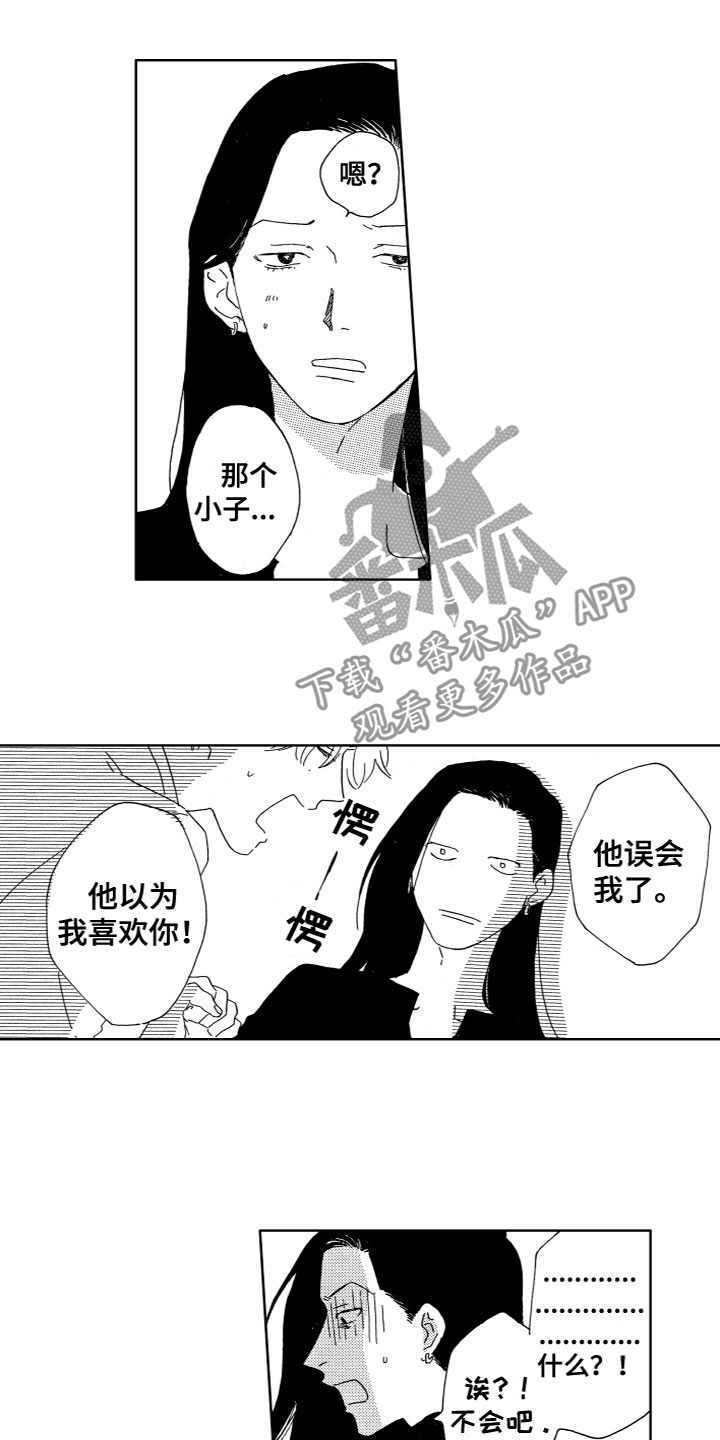 《漂浮的幻想》漫画最新章节第22章：谈话免费下拉式在线观看章节第【7】张图片