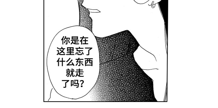 《漂浮的幻想》漫画最新章节第22章：谈话免费下拉式在线观看章节第【1】张图片