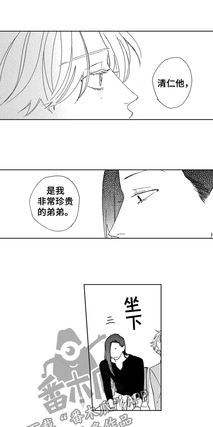 《漂浮的幻想》漫画最新章节第22章：谈话免费下拉式在线观看章节第【4】张图片