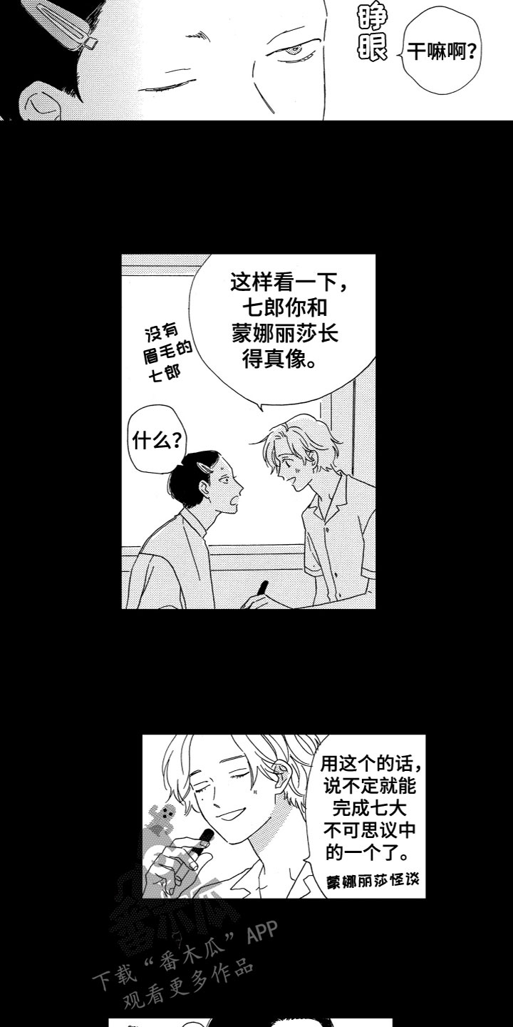 《漂浮的幻想》漫画最新章节第23章：计划书免费下拉式在线观看章节第【2】张图片