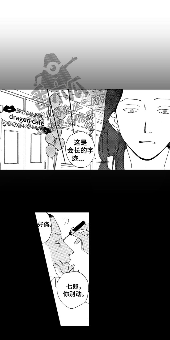 《漂浮的幻想》漫画最新章节第23章：计划书免费下拉式在线观看章节第【4】张图片