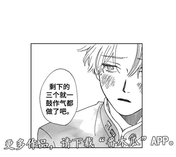 《漂浮的幻想》漫画最新章节第25章：一起制作免费下拉式在线观看章节第【1】张图片