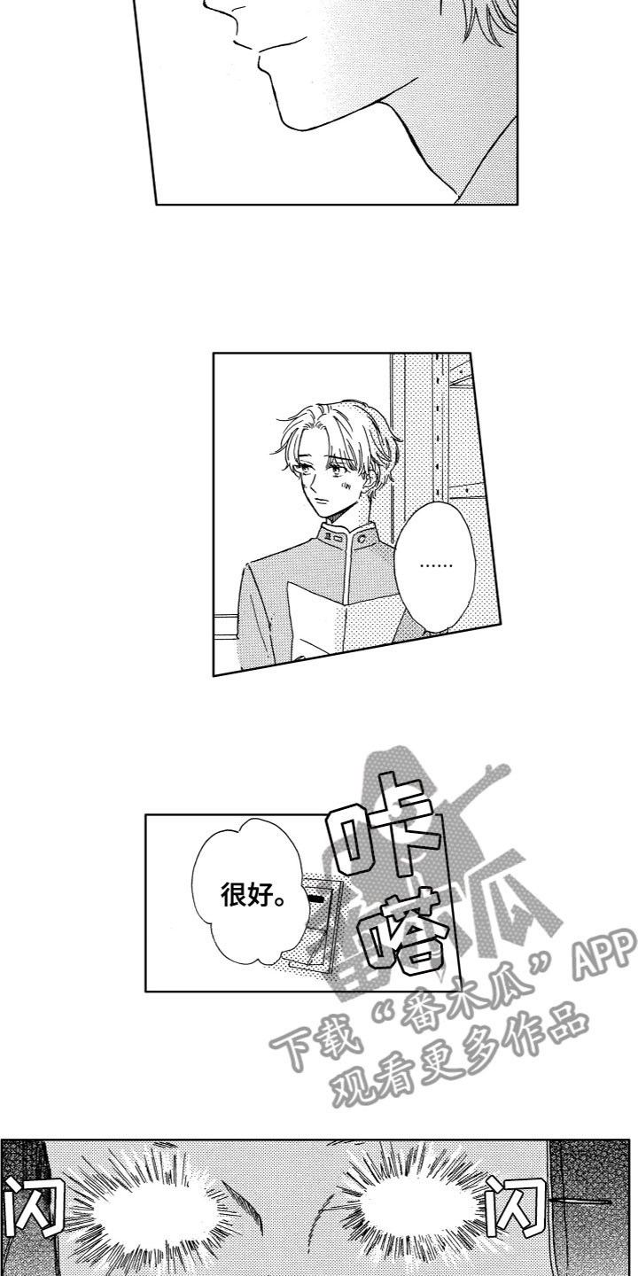 《漂浮的幻想》漫画最新章节第25章：一起制作免费下拉式在线观看章节第【5】张图片