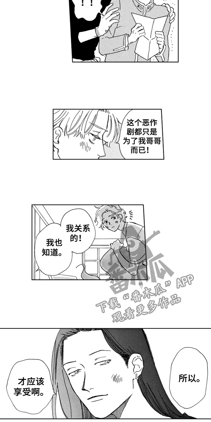 《漂浮的幻想》漫画最新章节第25章：一起制作免费下拉式在线观看章节第【2】张图片