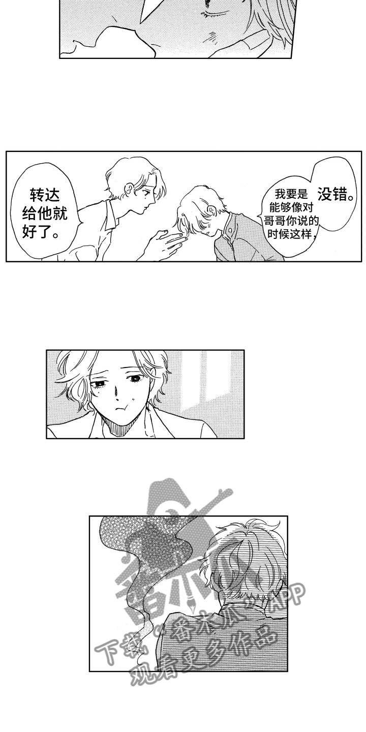 《漂浮的幻想》漫画最新章节第26章：害怕免费下拉式在线观看章节第【4】张图片