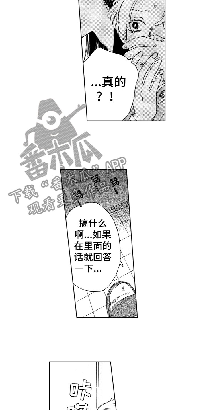 《漂浮的幻想》漫画最新章节第27章：成功免费下拉式在线观看章节第【5】张图片