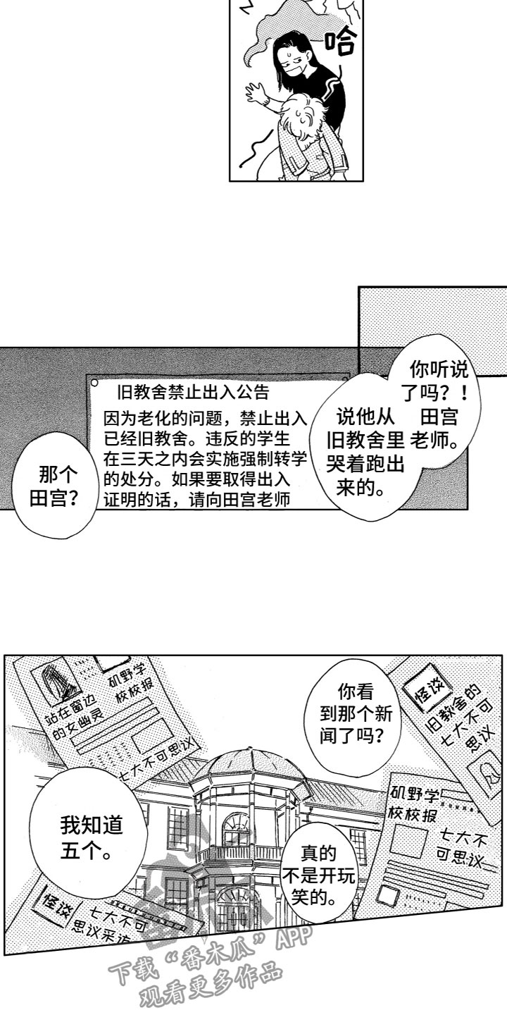 《漂浮的幻想》漫画最新章节第27章：成功免费下拉式在线观看章节第【2】张图片