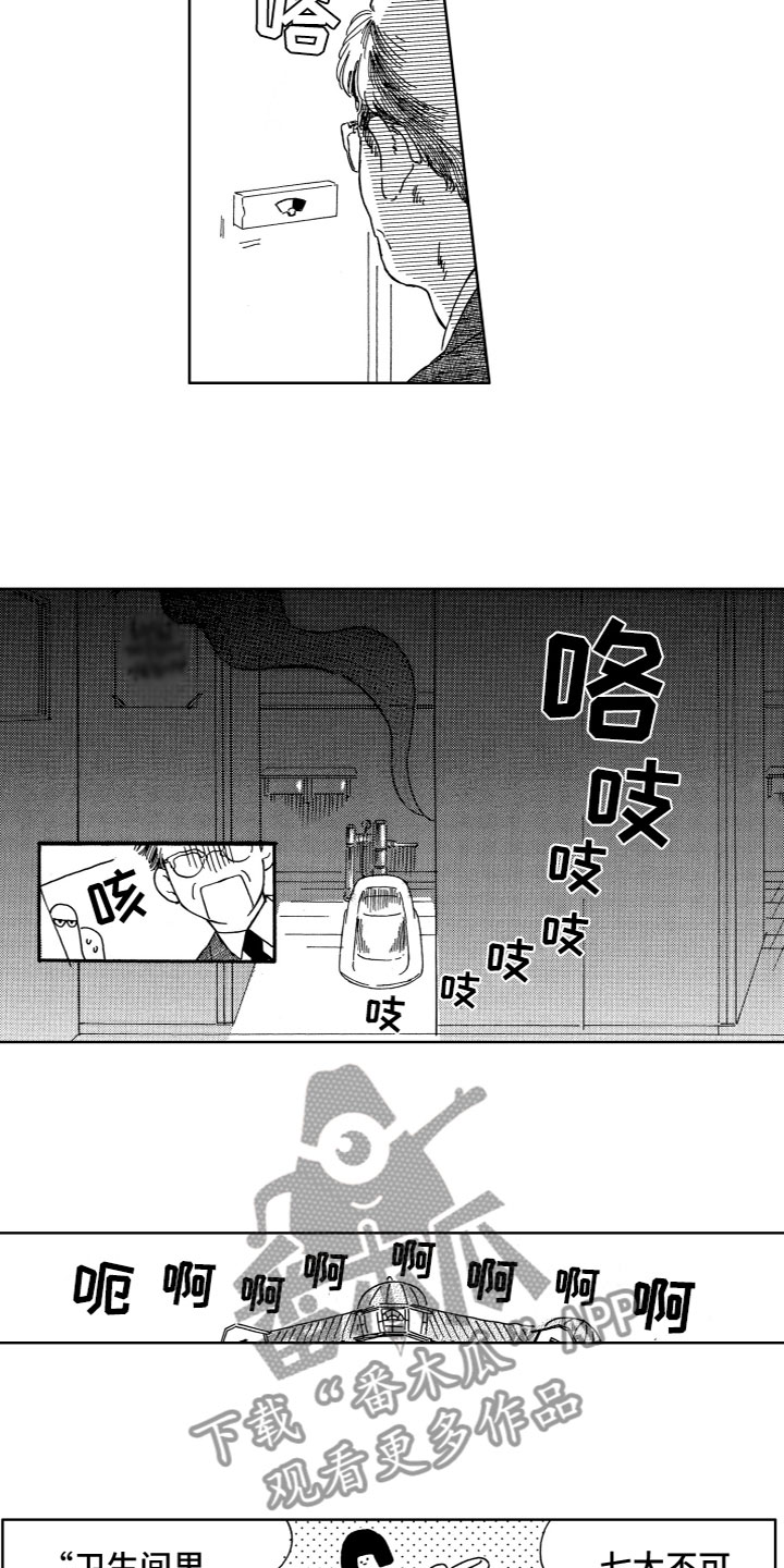 《漂浮的幻想》漫画最新章节第27章：成功免费下拉式在线观看章节第【4】张图片