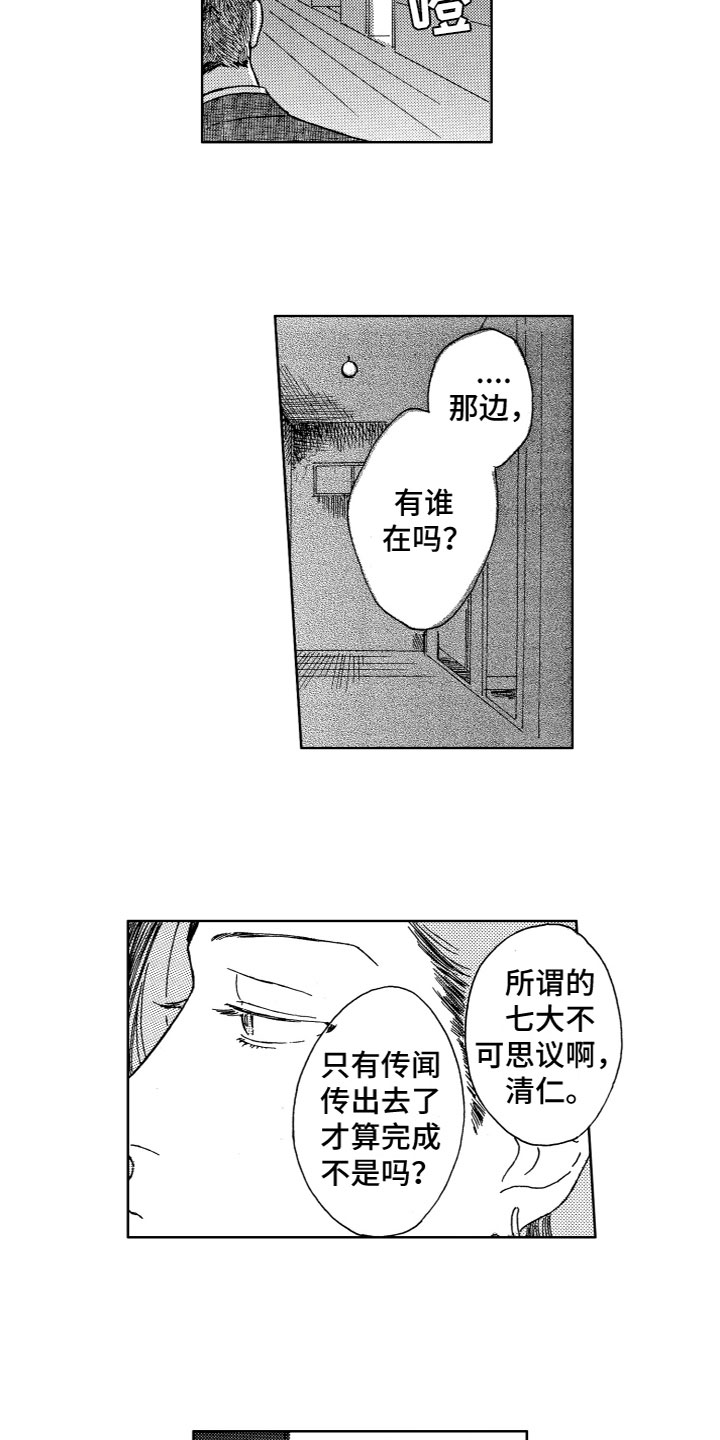 《漂浮的幻想》漫画最新章节第27章：成功免费下拉式在线观看章节第【7】张图片