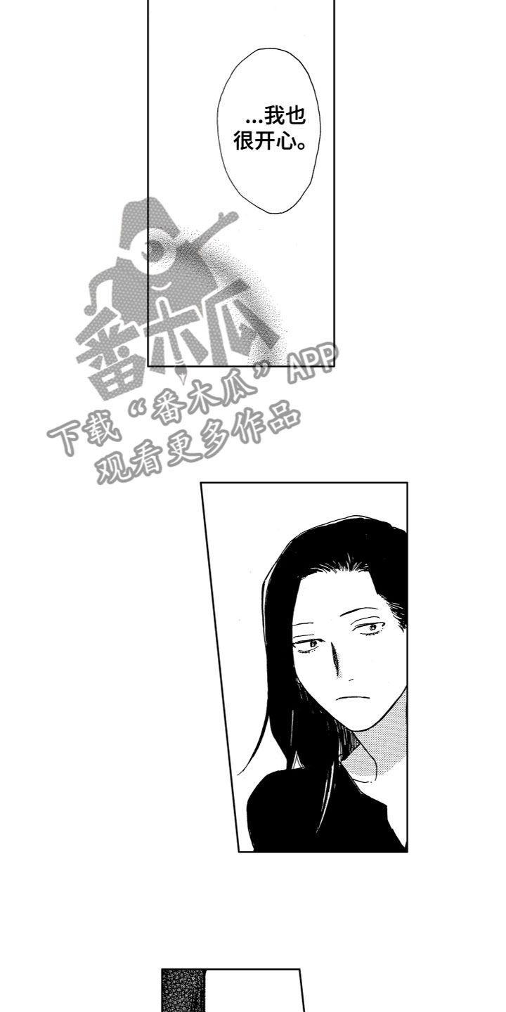 《漂浮的幻想》漫画最新章节第28章：危机免费下拉式在线观看章节第【7】张图片