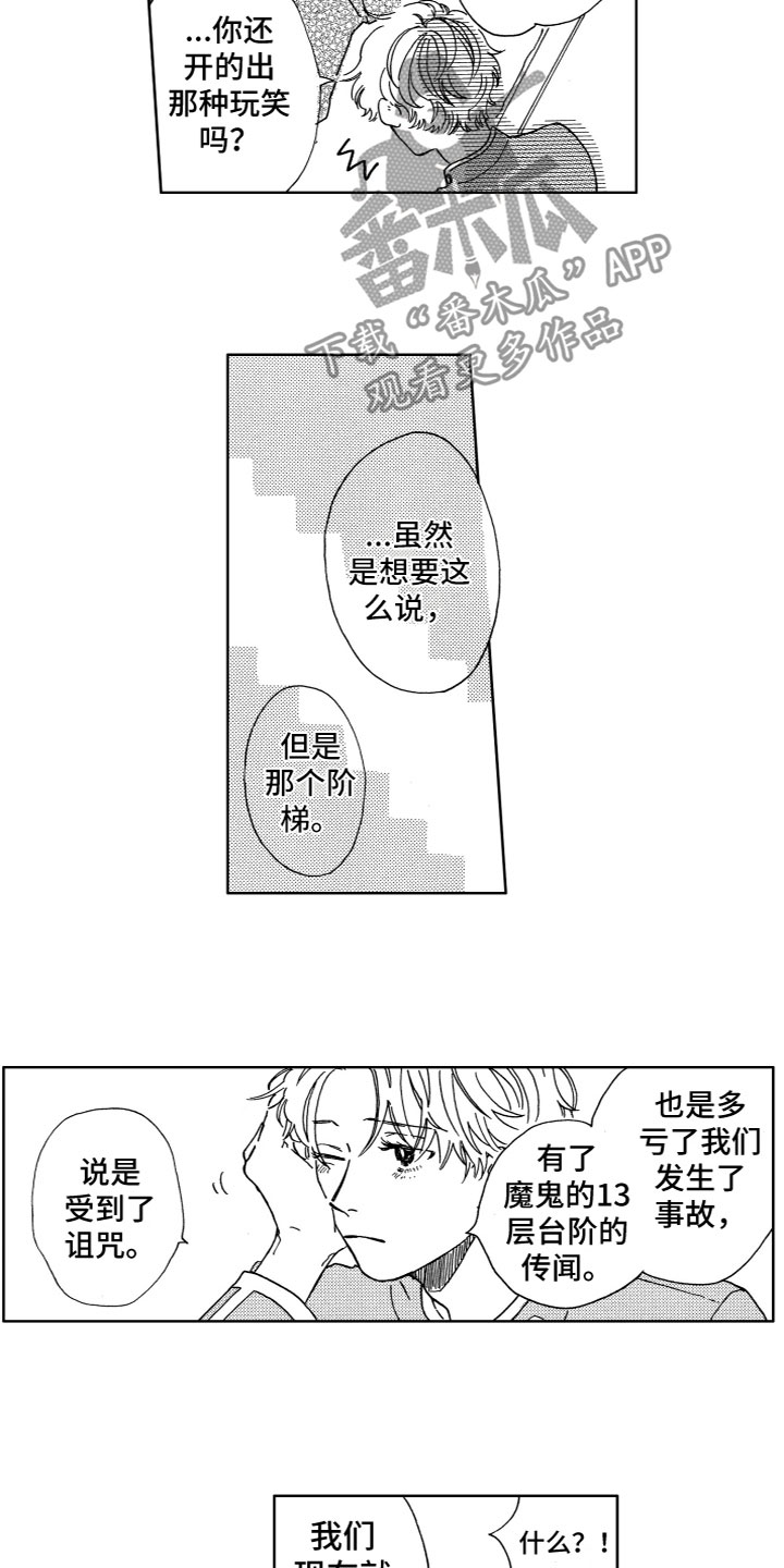 《漂浮的幻想》漫画最新章节第29章：醒了免费下拉式在线观看章节第【5】张图片