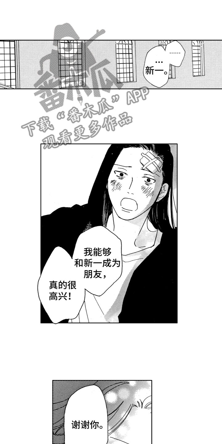 《漂浮的幻想》漫画最新章节第30章：离别免费下拉式在线观看章节第【7】张图片