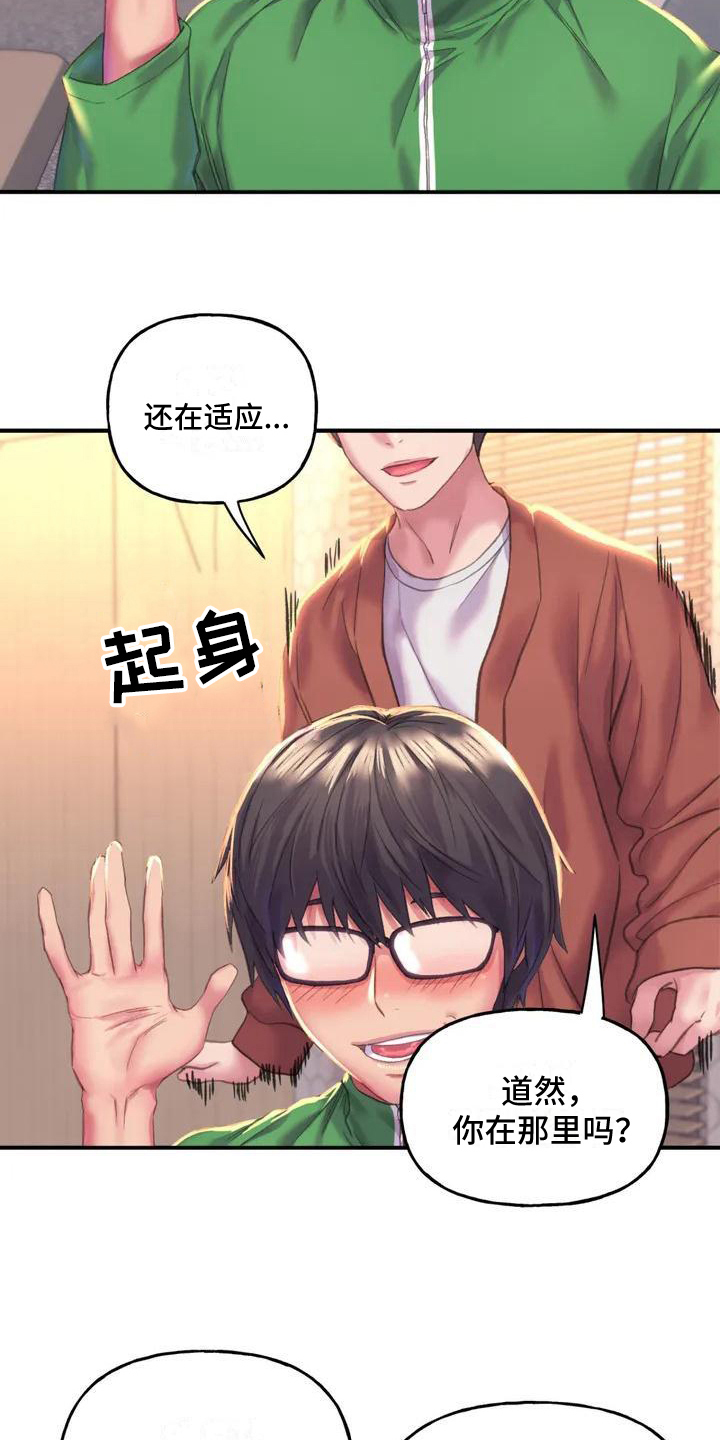 《美丽变身》漫画最新章节第1章：复读生免费下拉式在线观看章节第【10】张图片