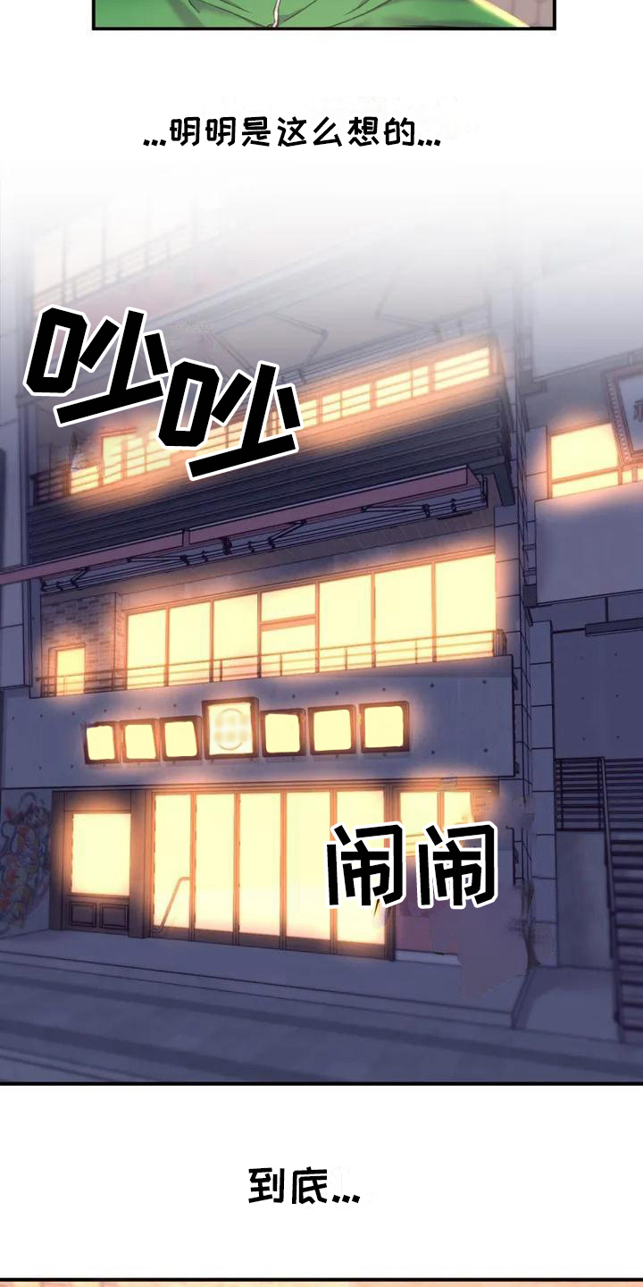 《美丽变身》漫画最新章节第1章：复读生免费下拉式在线观看章节第【2】张图片