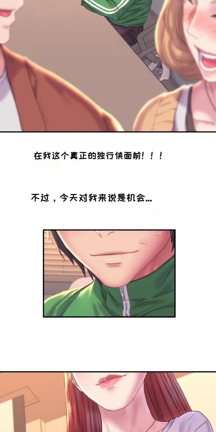 《美丽变身》漫画最新章节第1章：复读生免费下拉式在线观看章节第【7】张图片