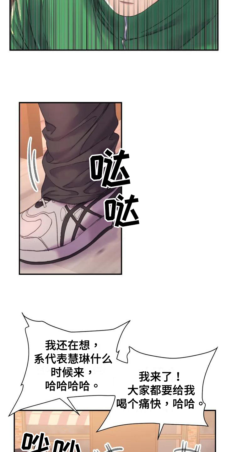 《美丽变身》漫画最新章节第2章：打招呼免费下拉式在线观看章节第【11】张图片