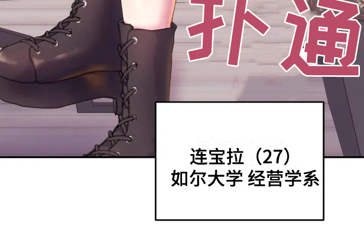 《美丽变身》漫画最新章节第2章：打招呼免费下拉式在线观看章节第【1】张图片