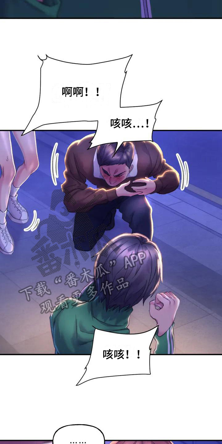 《美丽变身》漫画最新章节第4章：英雄救美免费下拉式在线观看章节第【8】张图片