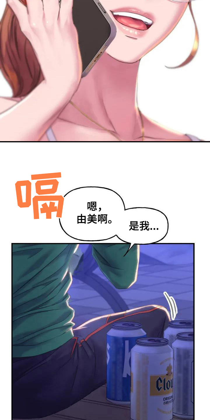 《美丽变身》漫画最新章节第5章：无视免费下拉式在线观看章节第【4】张图片