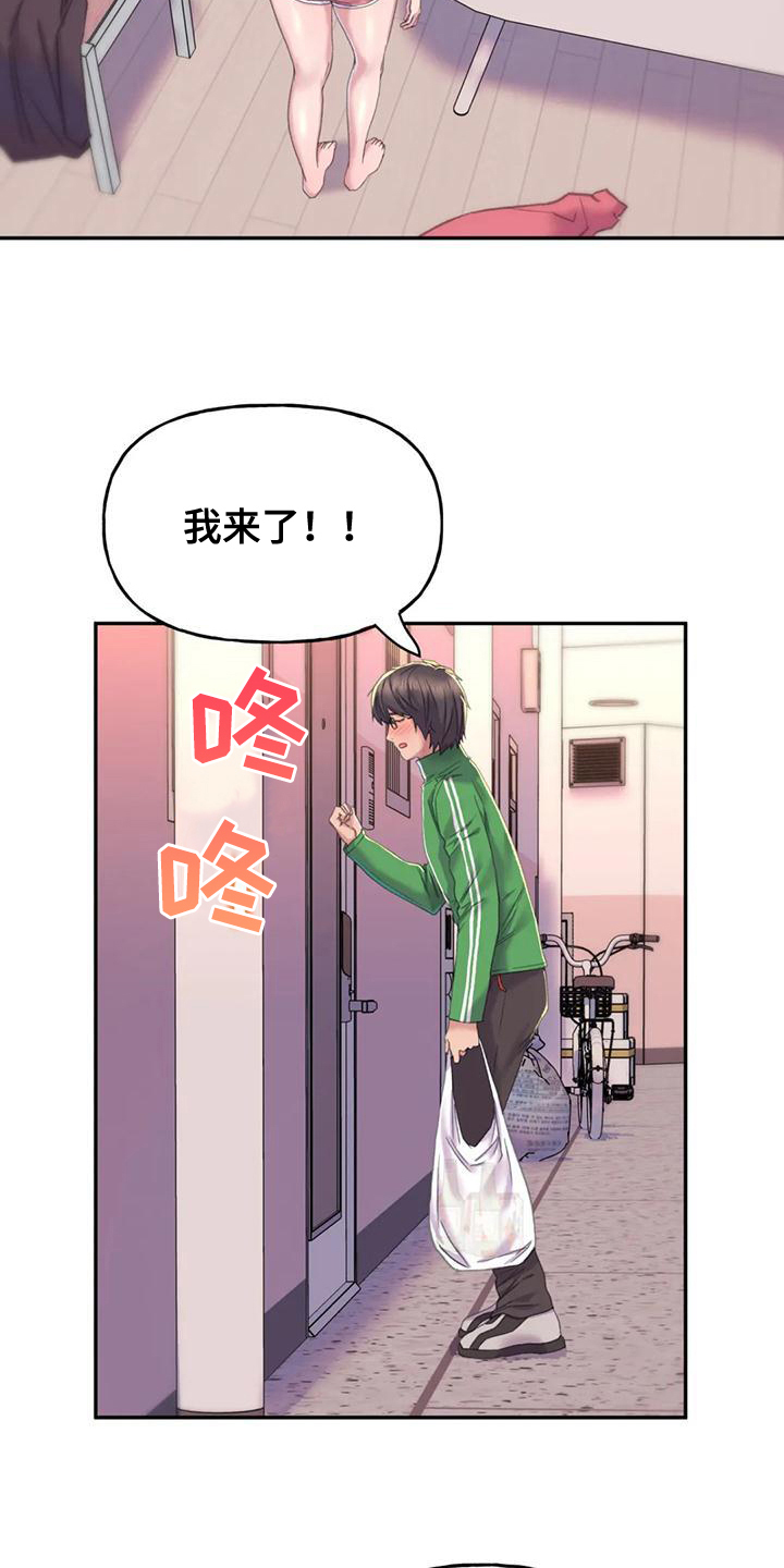 《美丽变身》漫画最新章节第6章：朋友免费下拉式在线观看章节第【7】张图片