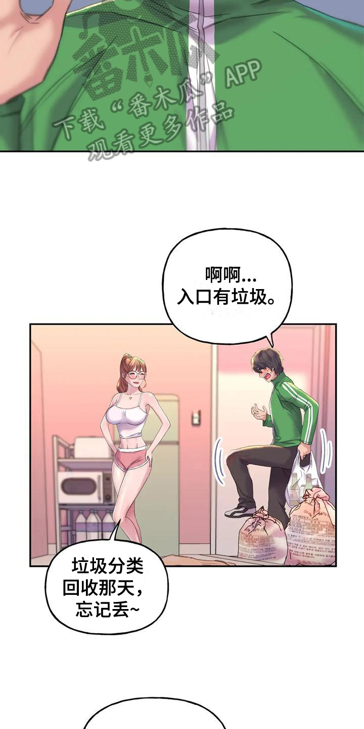 《美丽变身》漫画最新章节第6章：朋友免费下拉式在线观看章节第【4】张图片