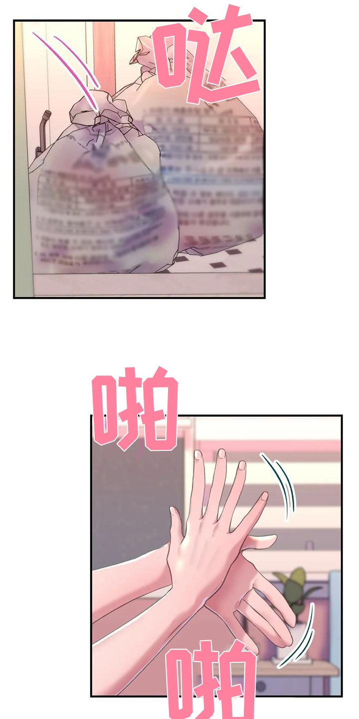 《美丽变身》漫画最新章节第6章：朋友免费下拉式在线观看章节第【10】张图片