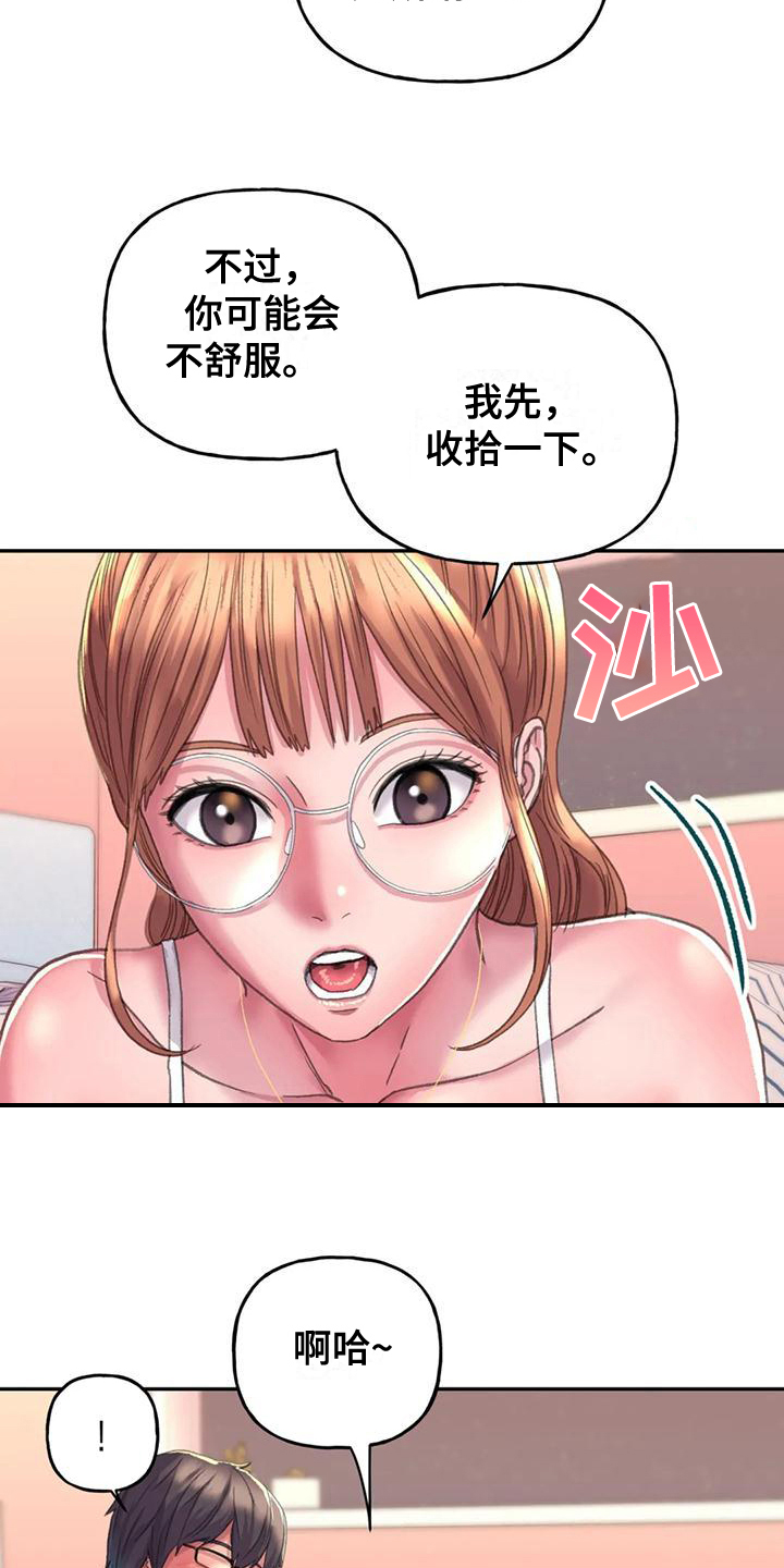 《美丽变身》漫画最新章节第7章：烦恼免费下拉式在线观看章节第【15】张图片